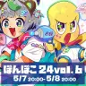 たおるさんによる「ぽんぽこ24 vol.6」キービジュアル／画像はすべてぽんぽこさんのTwitterから