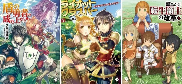 新エンタメ小説レーベル「MFブックス」創刊　大手2社の共同プロジェクト
