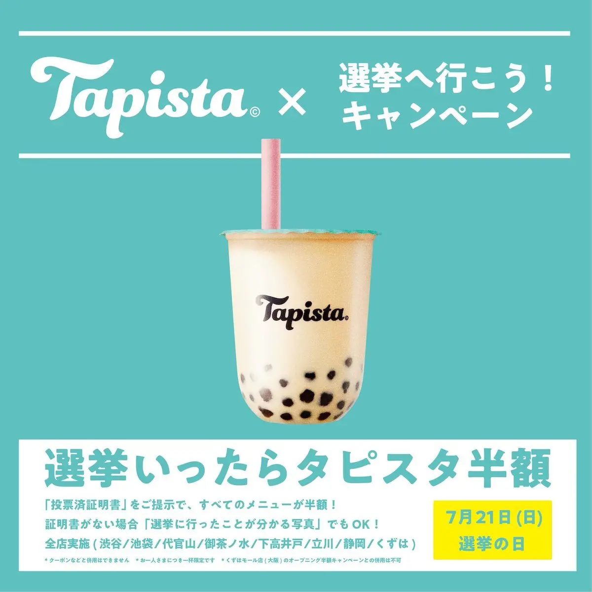 投票でタピオカ半額に　選挙に向けタピオカ専門店がキャンペーン