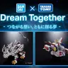 コラボプロジェクト「Dream Together - つながる想い、ともに創る夢 -」キービジュアル