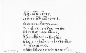 『ヒロアカ』1巻〜26巻まで無料公開　10月放送アニメ6期直前までの全258話