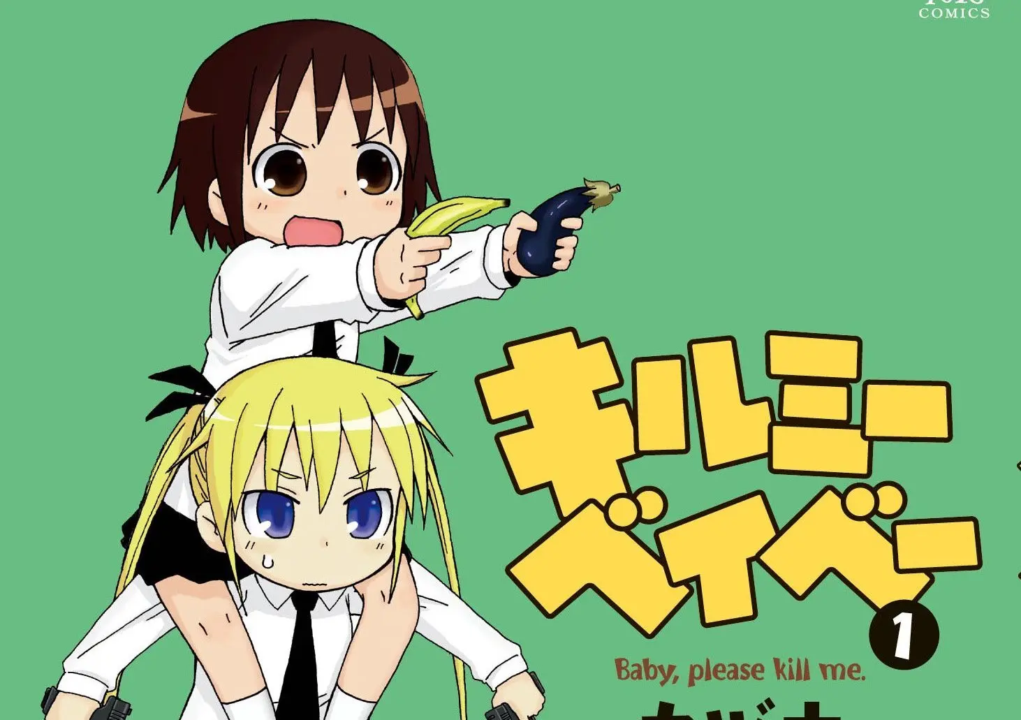 まんがタイムきららキャラット 読者プレゼント キルミーベイベー ジグソーパズル 43 20年3月号まんがタイムきららキャラット「キルミーベイベー