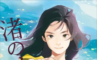 プロ雀士 黒沢咲の初著書『渚のリーチ！』 実体験が生んだ麻雀青春小説