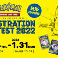 「Pokémon TCG イラストレーションコンテスト 2022」／画像はポケモン公式Twitterから
