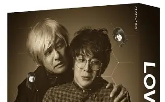 モテテク満載！ 恋愛ハウツードラマ『LOVE理論』Blu-ray BOX発売決定