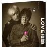 『LOVE理論』Blu-ray BOX／(C)テレビ東京