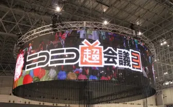 ニコニコ超会議3、開幕！ 史上最大規模のパーティーの始まり