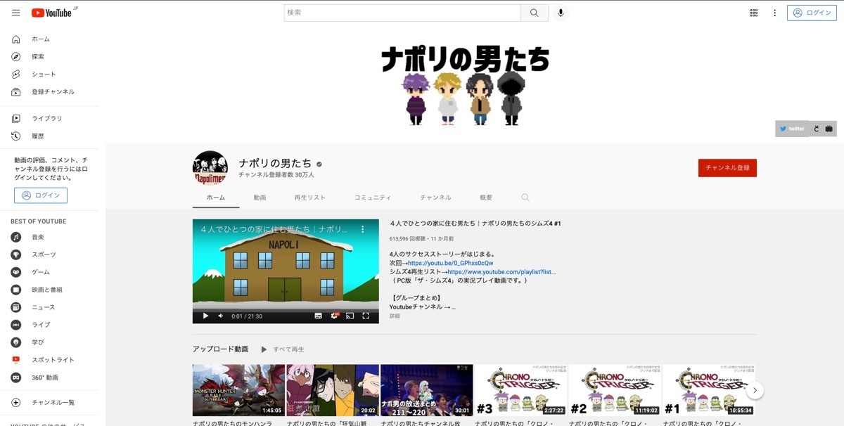 ナポリの男たち、YouTube登録者30万人突破 「🍝30万」がトレンド入り