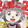 VTuberの祭典「ぽんぽこ24」CM文化から見えた、新しい世界への入り口