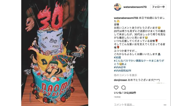 インスタ女王 渡辺直美、30歳は“可愛い”じゃなくて“イカつい”ケーキで祝福