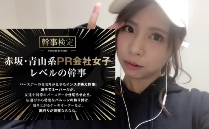 いくつ知ってる？ なんとなく鼻に付く業界用語をギャルが解説