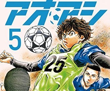 アオアシ 30 | 書籍 | 小学館