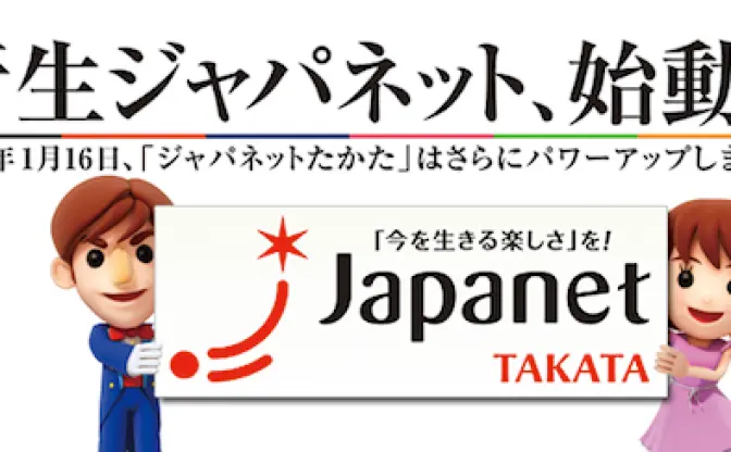 あの名物社長 髙田明ついに退任　新生ジャパネットたかた始動