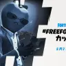 「#FreeFortniteカップ」／画像はすべて『Fortnite』公式サイトから