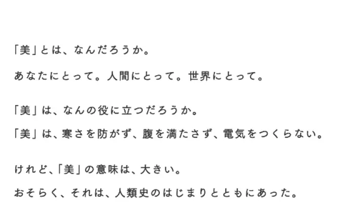 多摩美が新学科を設立、教員には深澤直人・永井一史・中村勇吾・野田秀樹ら