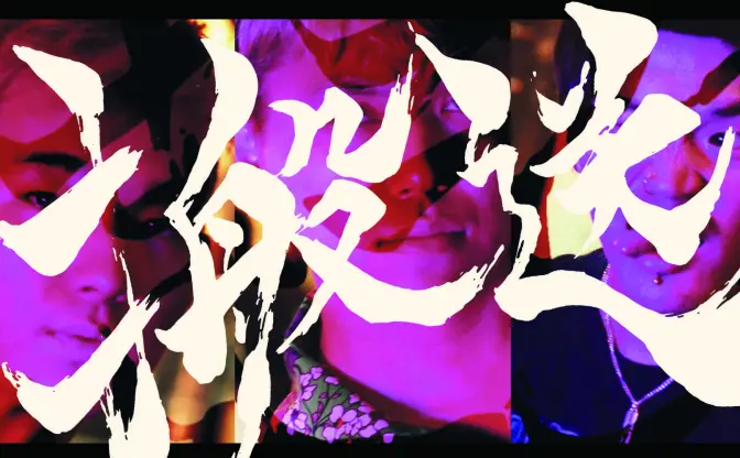 YouTuberへきトラハウス、デビューEP『搬送』全曲トレーラー公開