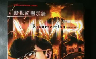 キバヤシ「ノストラダムスは1999年に世界が滅びるとは言っていない!」「なんだってー!」あのMMRが復活