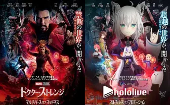 白上フブキらが『ドクター・ストレンジ』オマージュ　次元を越えたマーベルとの邂逅
