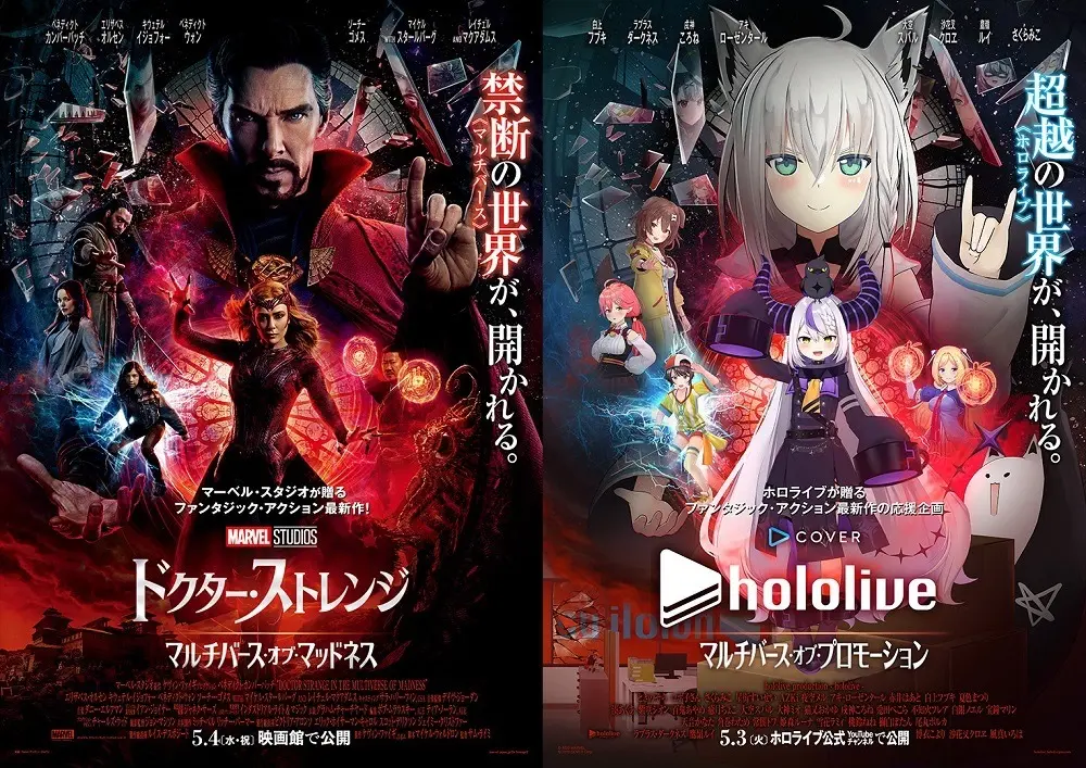 白上フブキらが『ドクター・ストレンジ』オマージュ　次元を越えたマーベルとの邂逅