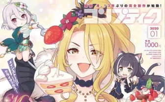 おめがシスターズ×遊楽舎店長　雑誌『コンプティーク』で対談