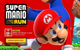 「スーパーマリオ ラン」12月15日に配信　151の国と地域でヤッフー！