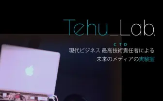 講談社「現代ビジネス」CTOに現役大学生クリエイターTehu就任