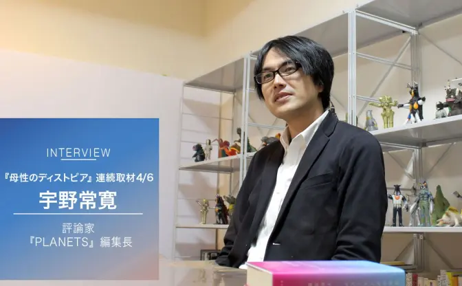 宇野常寛が語る『母性のディストピア』Vol.4　SDガンダムの想像力