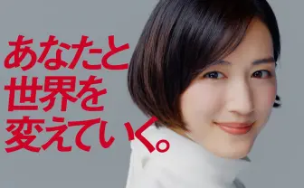 ドコモが目指すメタバース　綾瀬はるか出演CMで描く理想の世界