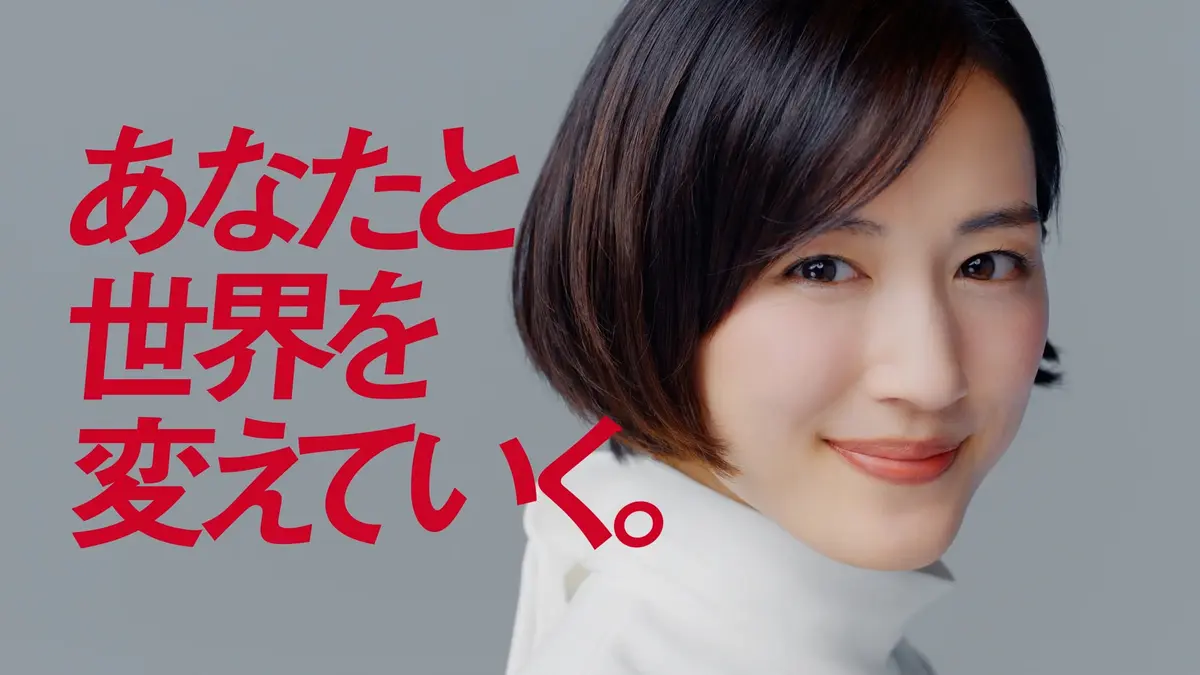 綾瀬はるかさんが出演するドコモの新CM 「あなたと世界を変えていく。」メタバース篇