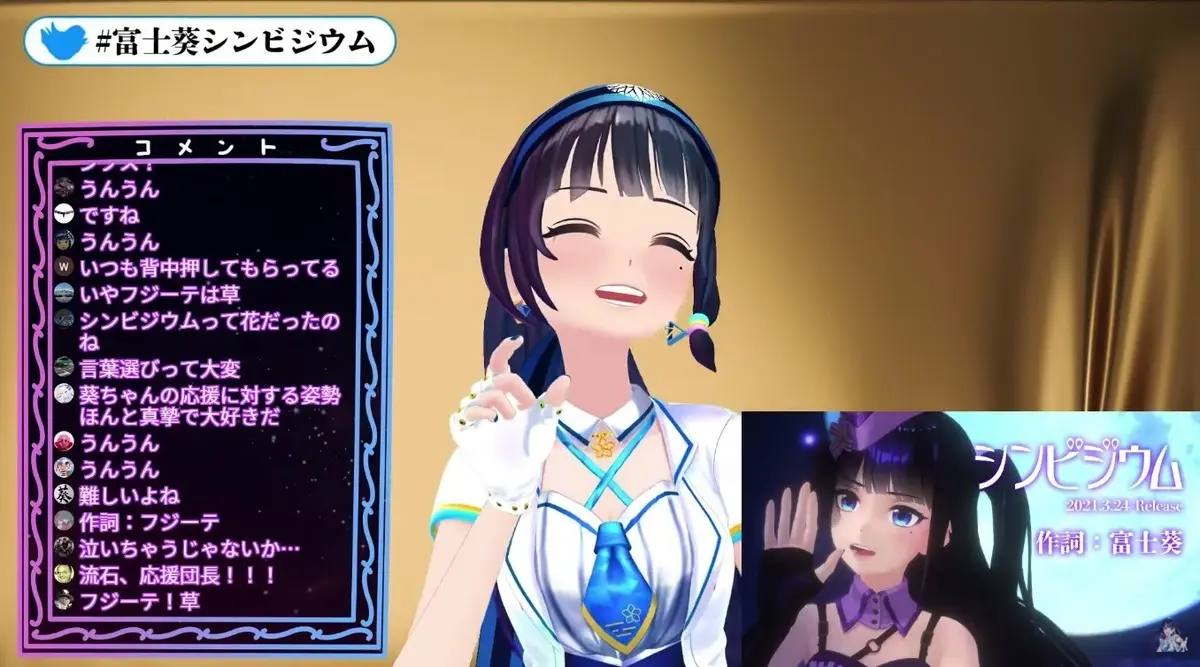 画像はすべて動画「【重大発表!!!】2ndアルバムと新衣装と新曲の発表！！【#葵の生放送】」から