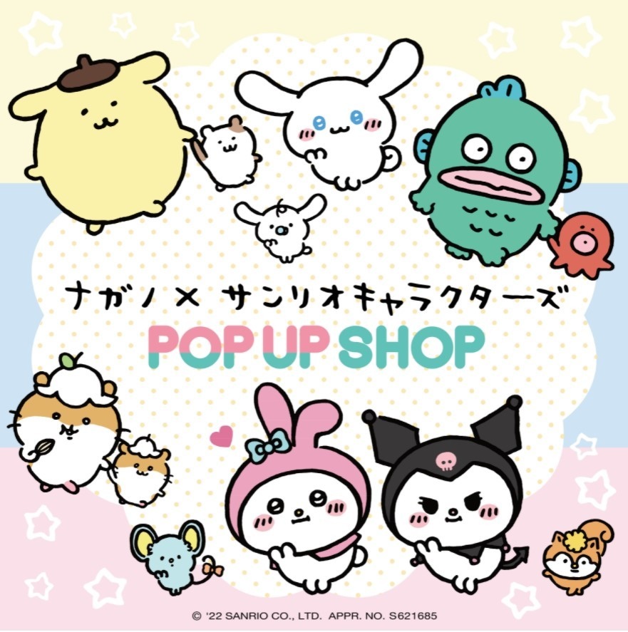 公式の店舗 ちいかわ』作者 ナガノ×サンリオのポップアップ、SHIBUYA 109で キーホルダー