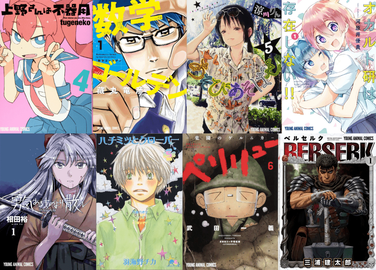 ヤングアニマル ベルセルク掲載のみ 13冊（ベルセルク 29巻