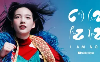 のん、映画監督デビュー　本編＋製作ドキュメンタリーをYouTubeで公開