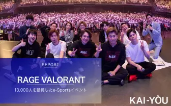「VALORANTたのし~!」スタヌも叫んだ「RAGE VALORANT 2022 Spring」レポート