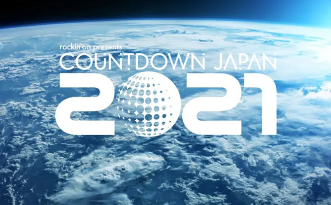 「COUNTDOWN JAPAN 20/21」開催中止へ 「フェスと音楽を守るぞ、という闘いを社会にアピールしたかった」