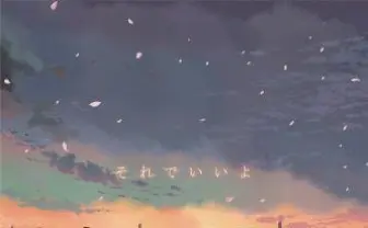 新海誠監督「だれかのまなざし」の映像一部公開 和紗1stミニアルバムMVに収録