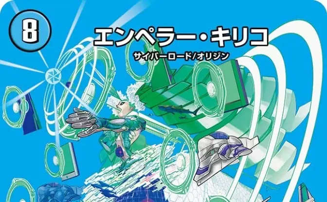 デュエマ、禁止カード《キリコ》再臨　担当イラストレーター・はあとも歓喜