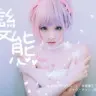 ミャウ・チェン個展「變態」