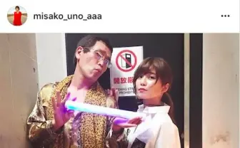 AAA宇野実彩子、“ペンパイナッポーアッポーペン”コラボが実現？ピコ太郎との2ショット写真披露