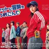 ドラマ『ポケットに冒険をつめこんで』のポスタービジュアル／画像はすべてドラマの公式Xから