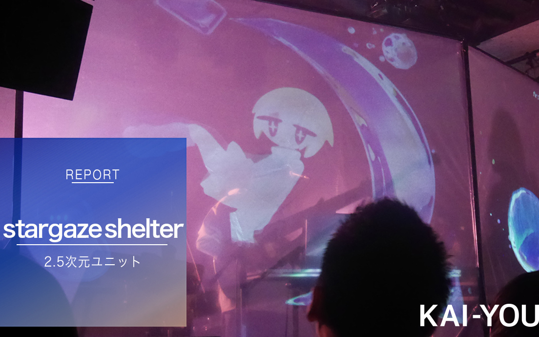 星宮とと stargaze shelter emulation 他2枚 同人CD - メルカリ
