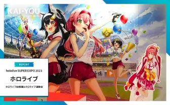 さくらみこ＆大神ミオの企画が展示に！ ホロライブ幼稚園＆大運動会【フォトレポ40枚】