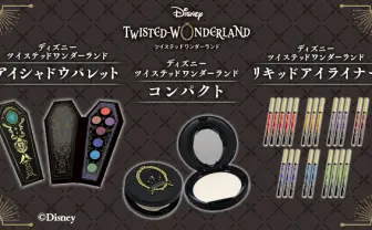 『ツイステ』コスメで推しをまとえちゃう　棺や22人の寮生がモチーフ