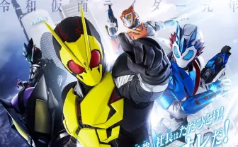 令和仮面ライダー第1弾『ゼロワン』 ナレーションに山寺宏一