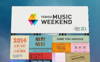 「YEBISU MUSIC WEEKEND」に細野晴臣、NATURE DANGER GANG、オウガ決定!