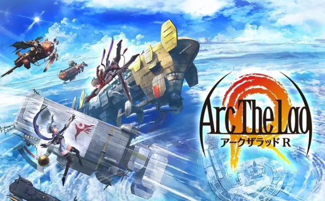 『アークザラッド R』配信開始　オリジナルスタッフ再集結
