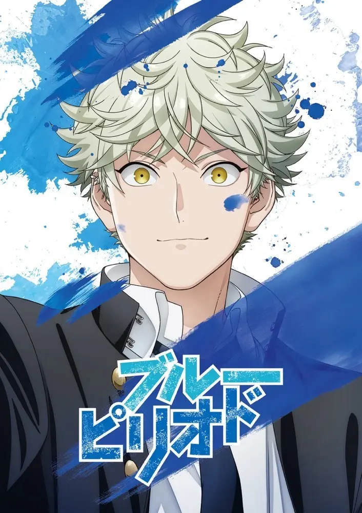 漫画『ブルーピリオド』全話無料配信　アニメ放送記念で期間限定