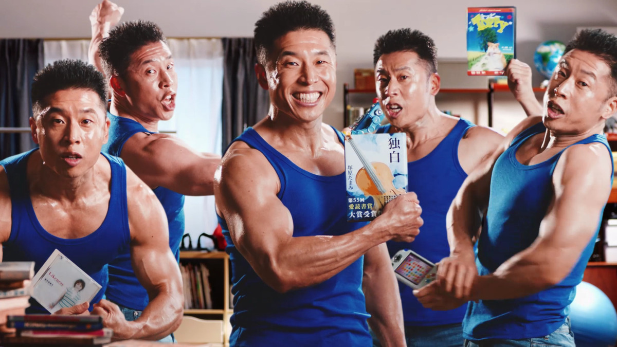 きんに君が5人に分身! 合体! 大爆発! 怒涛のブックオフ新CMがパワー! - KAI-YOU