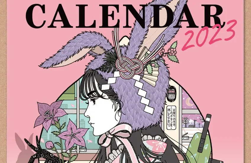 イラストレーター中村佑介、代表作品がカレンダーに 限定トレカも付属