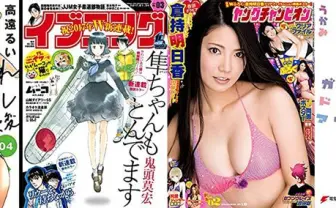 1月10日の新刊「はぐれアイドル地獄変 4」『イブニング』『ヤングチャンピオン』『月刊コミックフラッパー』など155冊